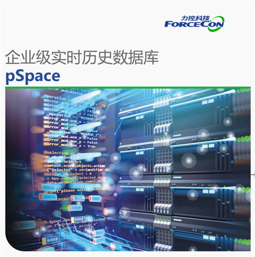 激活工業(yè)數(shù)據(jù)底座價值，力控數(shù)據(jù)庫亮相2025全球工業(yè)互聯(lián)網(wǎng)大會