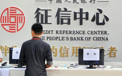 企業征信全解 報告查詢、影響因素與是否必須辦理