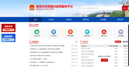 威海市合同履約信用服務(wù)項目榮膺“最具商業(yè)價值獎”，賦能企業(yè)征信服務(wù)新篇章