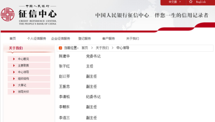 央行受理樸道征信個人征信業(yè)務(wù)申請 京東、小米是股東