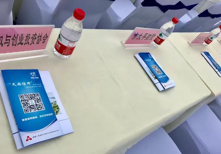 遂寧中支借助金融小鎮開鎮優化征信查詢服務和中小企業信用體系建設