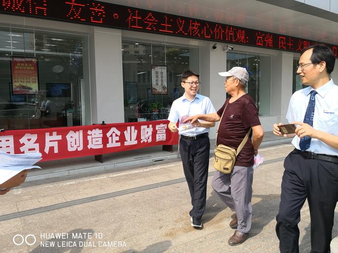 "征信服務小微與民營企業融資發展"主題征信宣傳活動